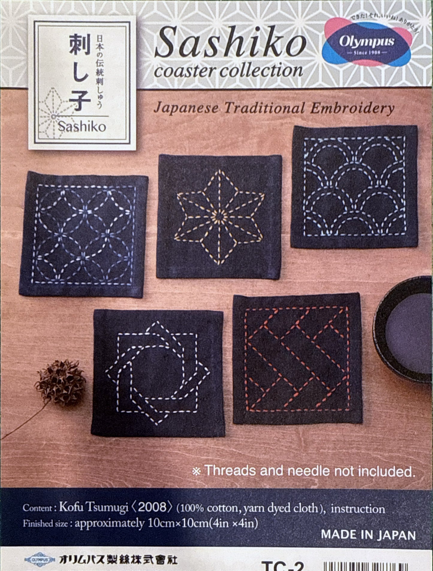 Sashiko Pre-printed Kofu-Tsumugi Cloth (Coaster)