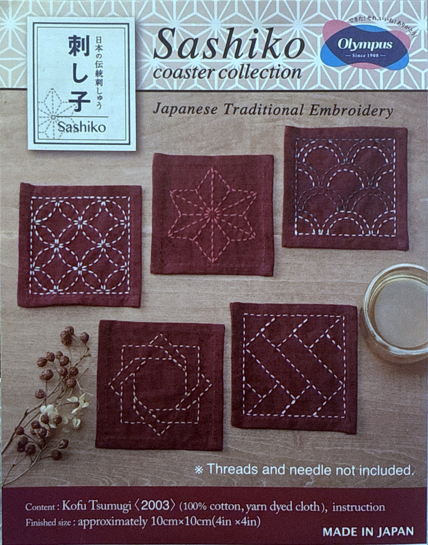 Sashiko Pre-printed Kofu-Tsumugi Cloth (Coaster)