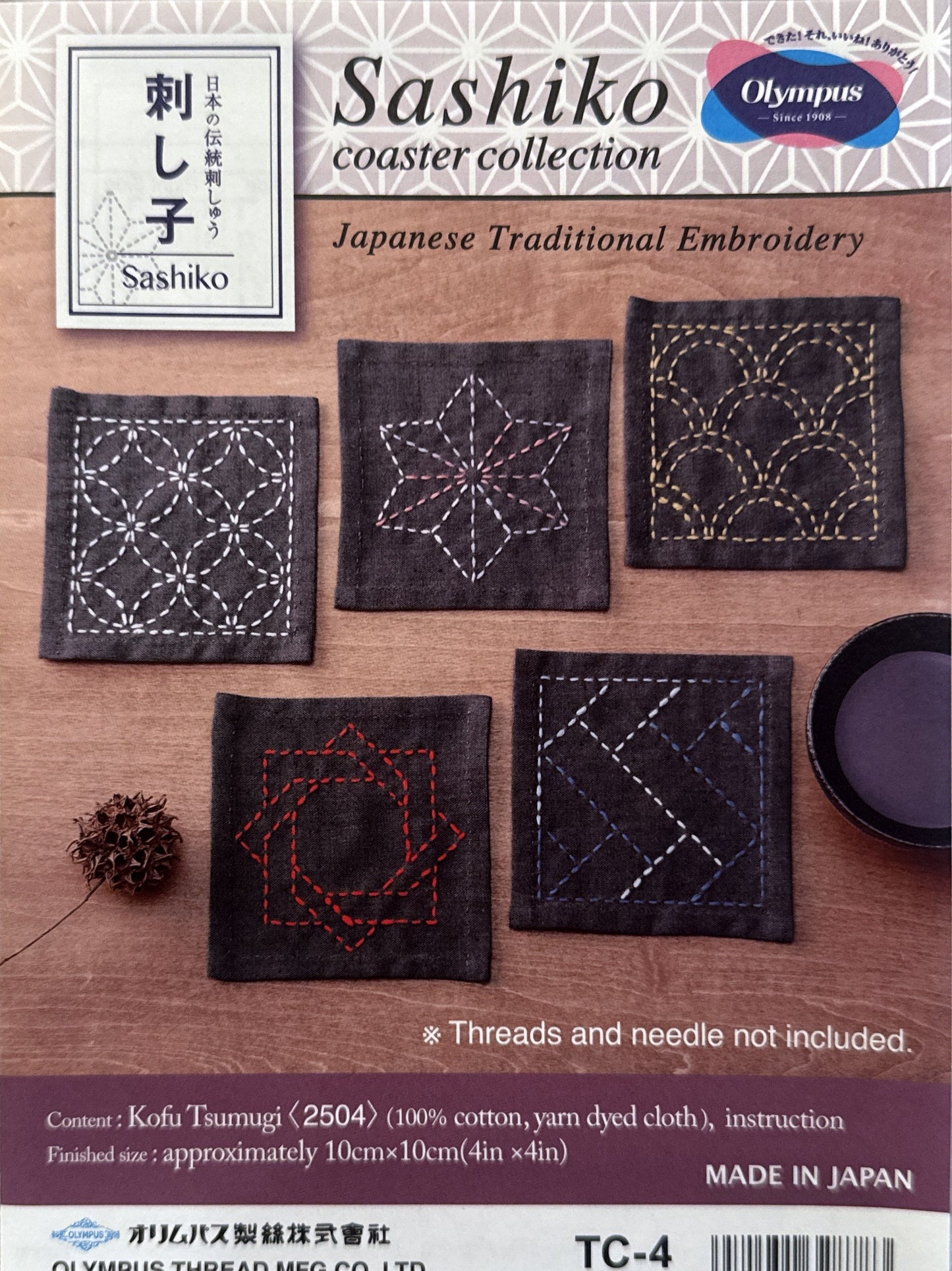 Sashiko Pre-printed Kofu-Tsumugi Cloth (Coaster)