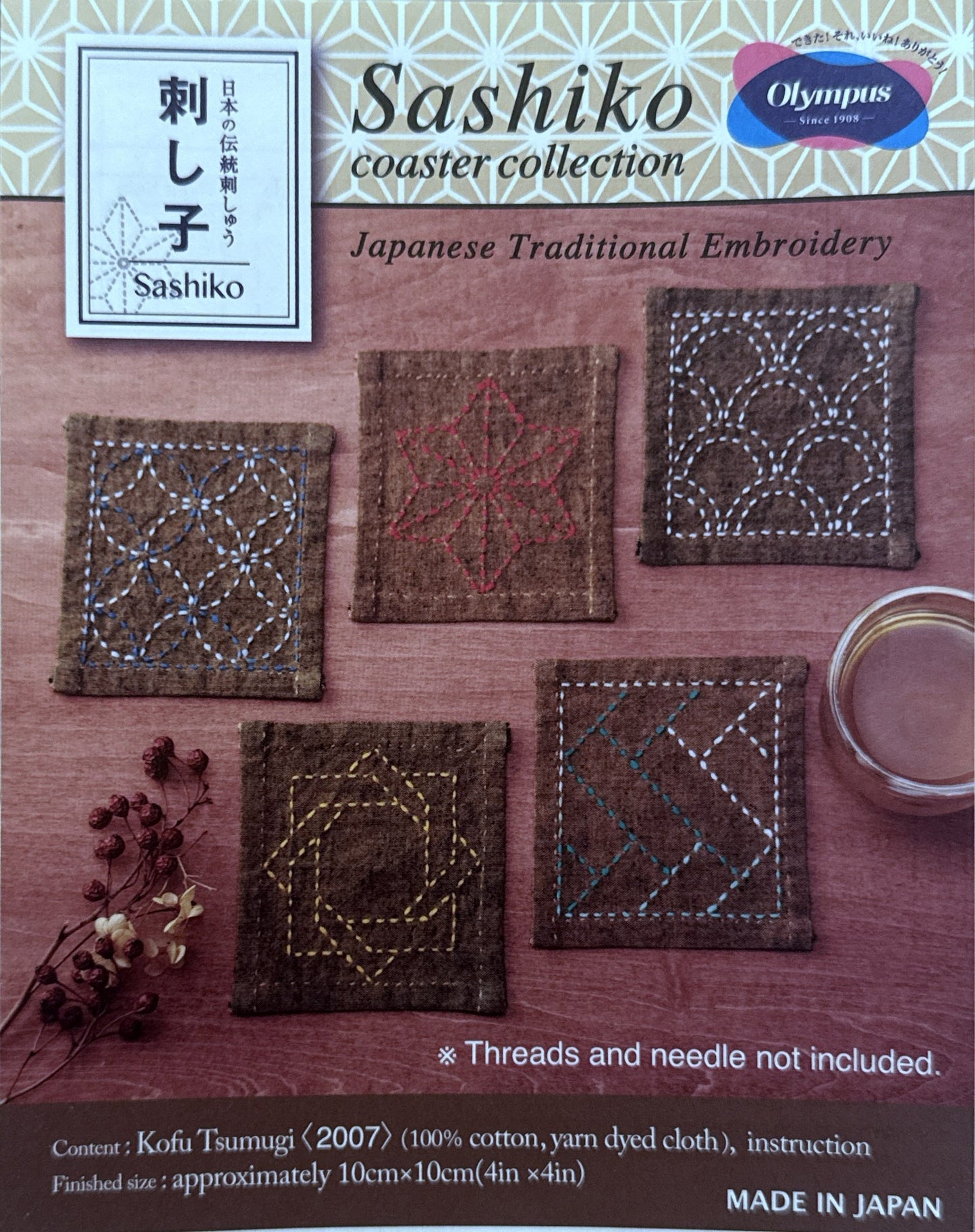 Sashiko Pre-printed Kofu-Tsumugi Cloth (Coaster)