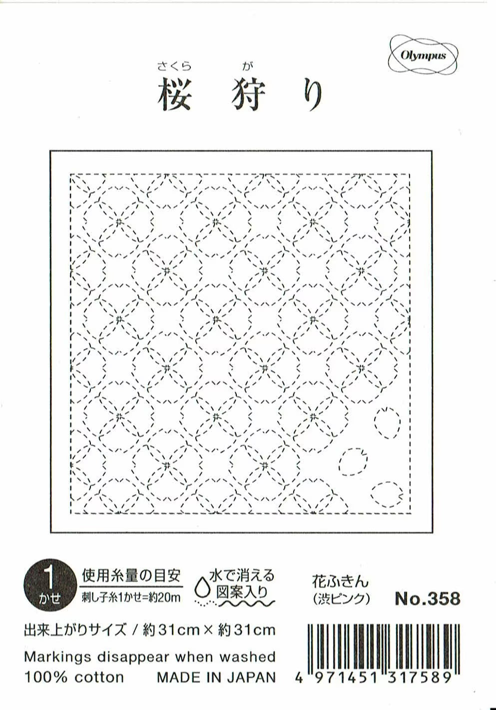 Hana-Fukin Sashiko — Designs