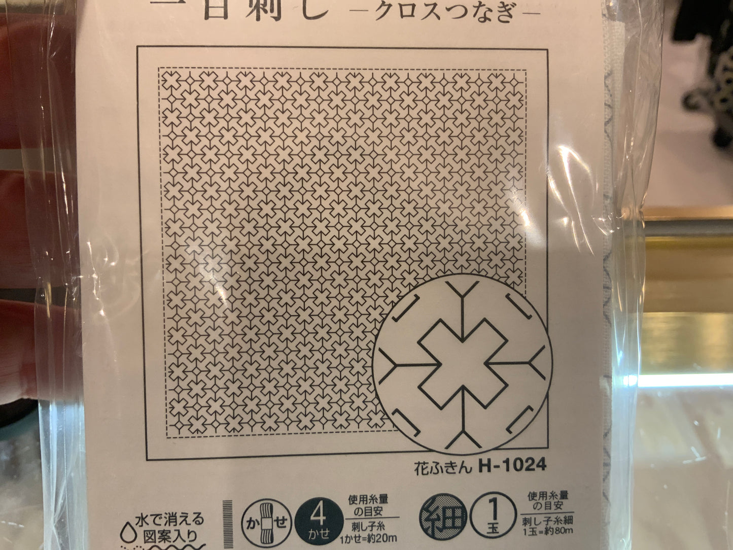 Hana-Fukin Sashiko — Designs