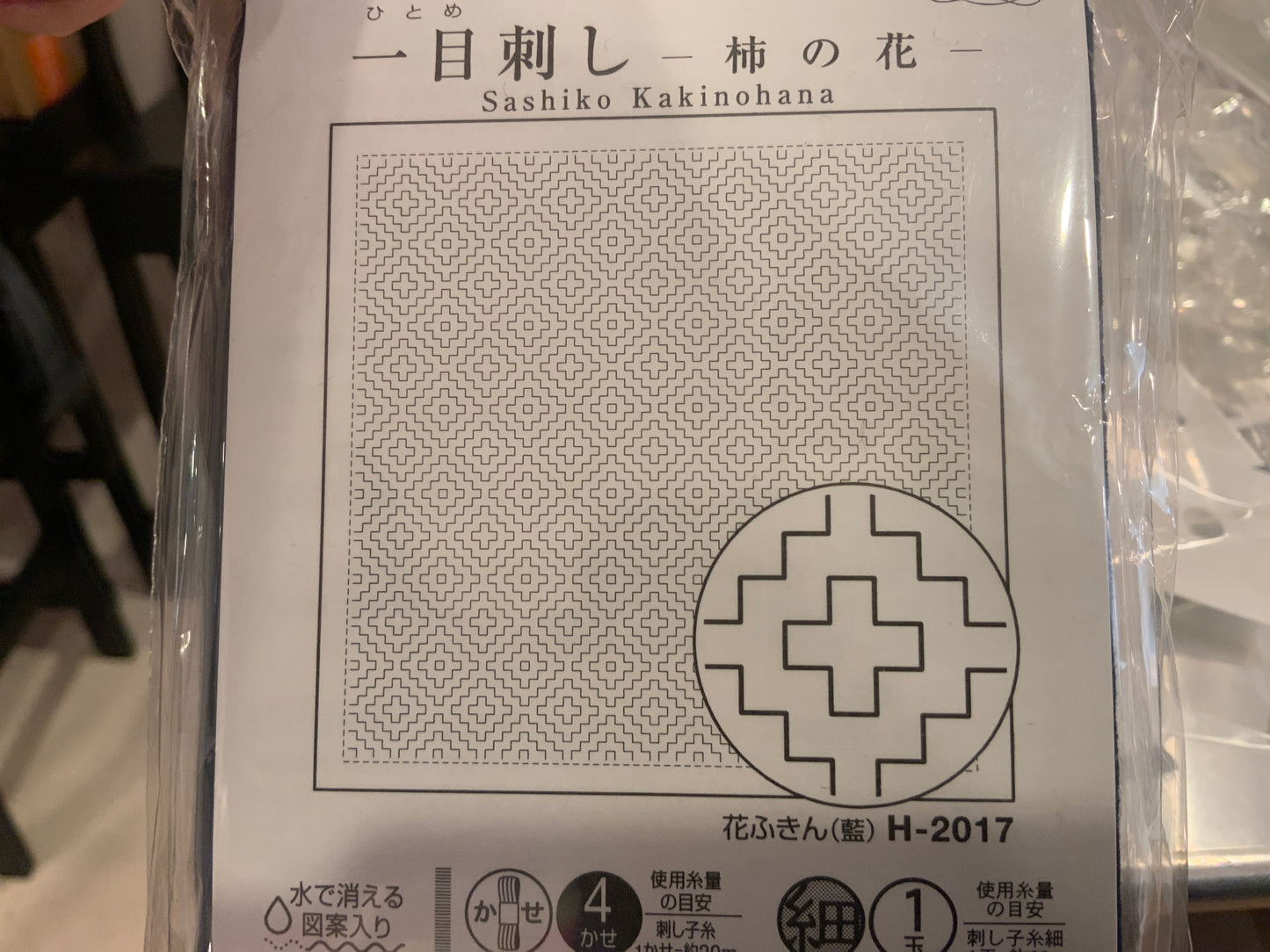 Hana-Fukin Sashiko — Designs