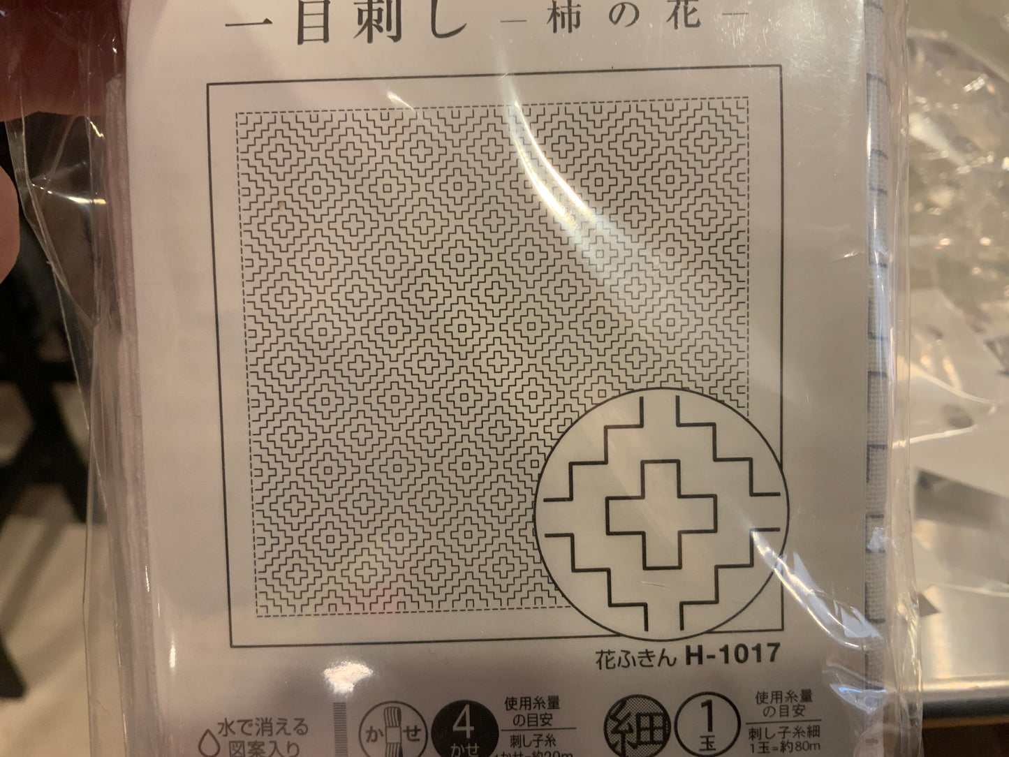 Hana-Fukin Sashiko — Designs