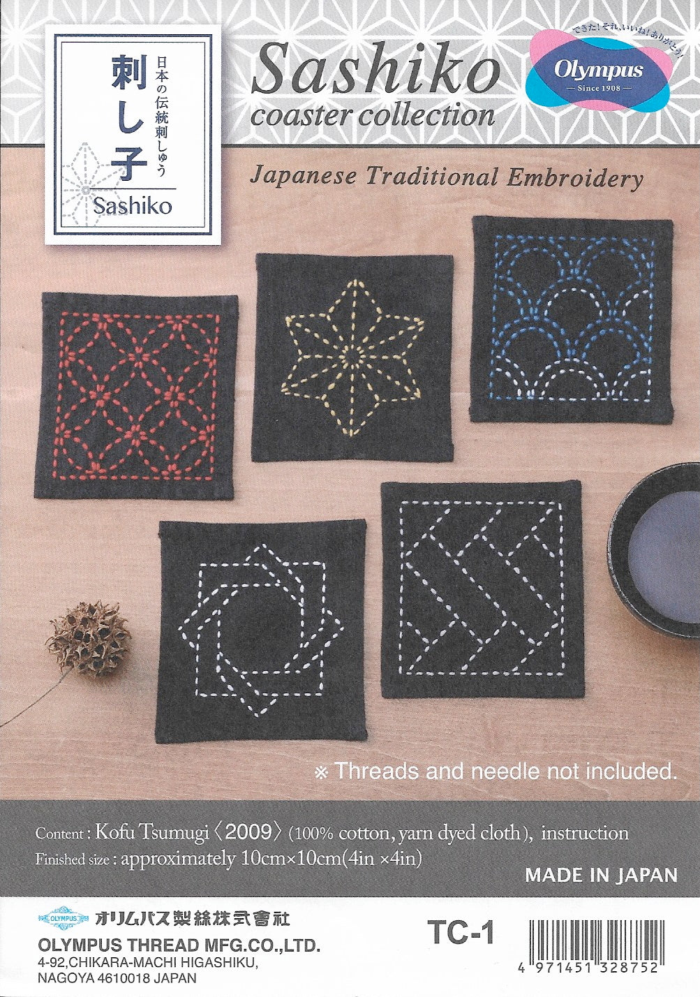 Sashiko Pre-printed Kofu-Tsumugi Cloth (Coaster)